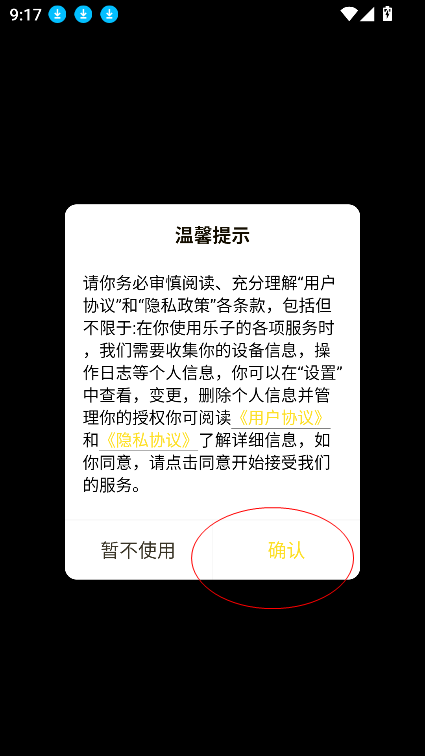 登录注册截图1