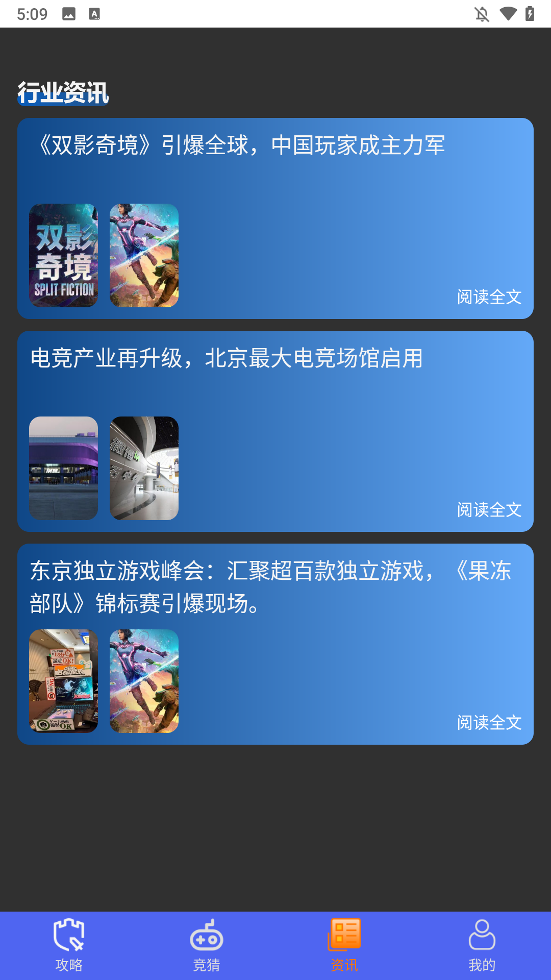 功能一览截图1