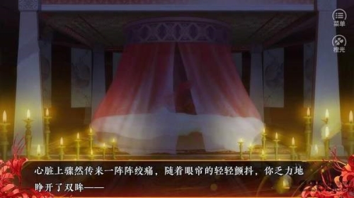 游戏攻略截图2