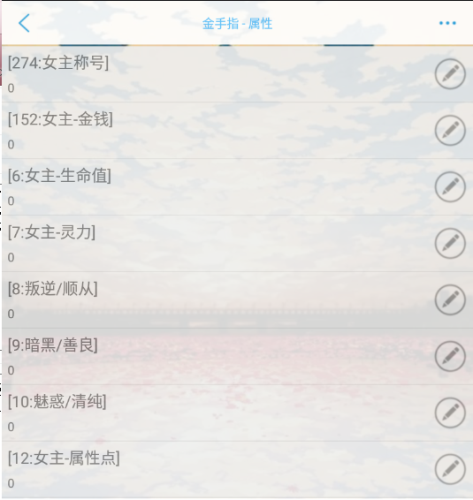游戏攻略截图3