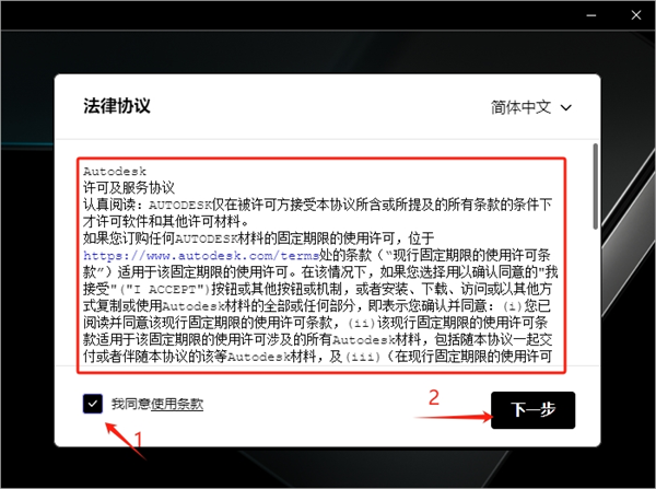 安装方法2