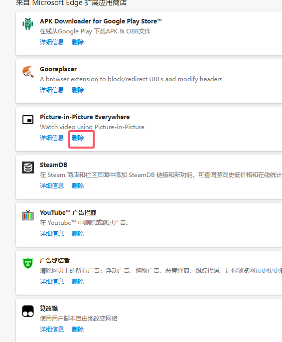 插件使用5