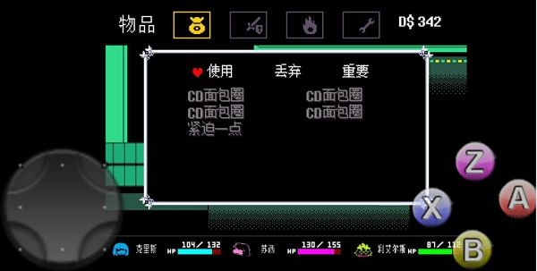 冰封线攻略截图2