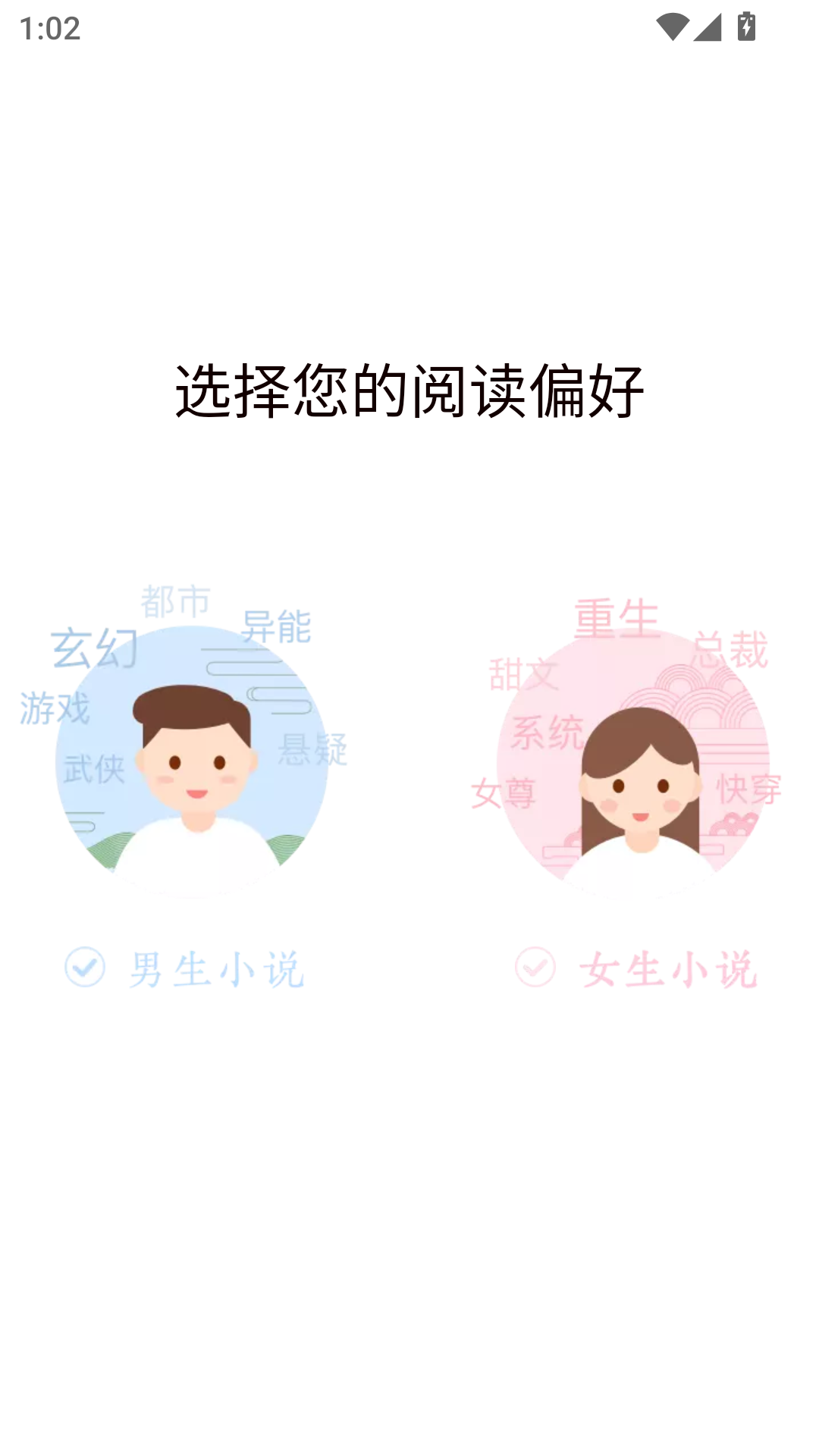 怎么设置偏好设置截图2