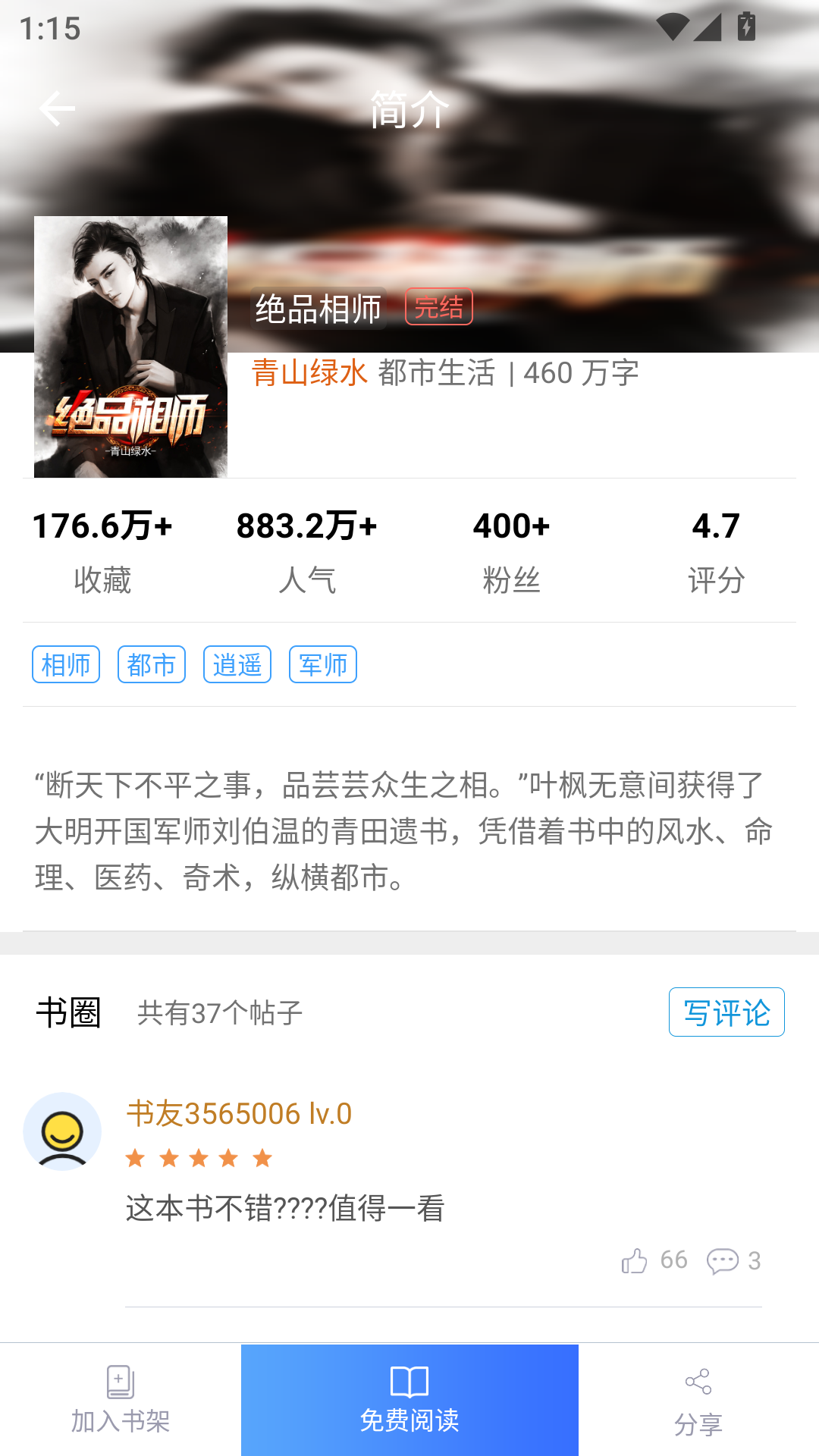 使用教程截图2
