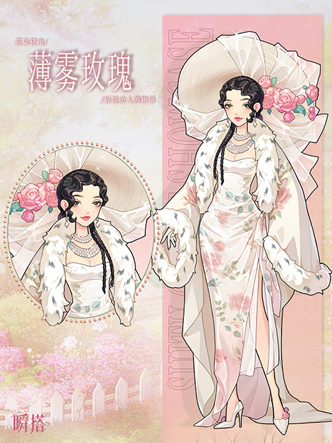 薄雾玫瑰