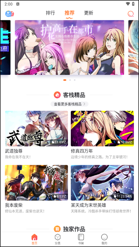 使用教程截图1