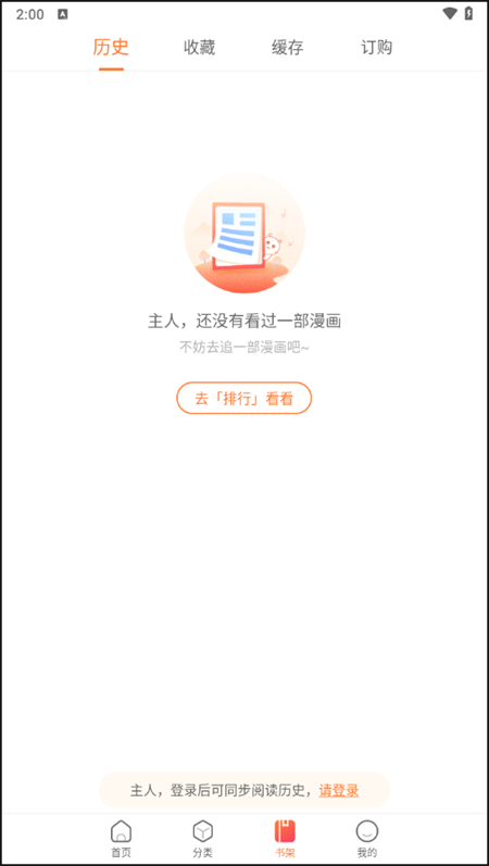 使用教程截图3