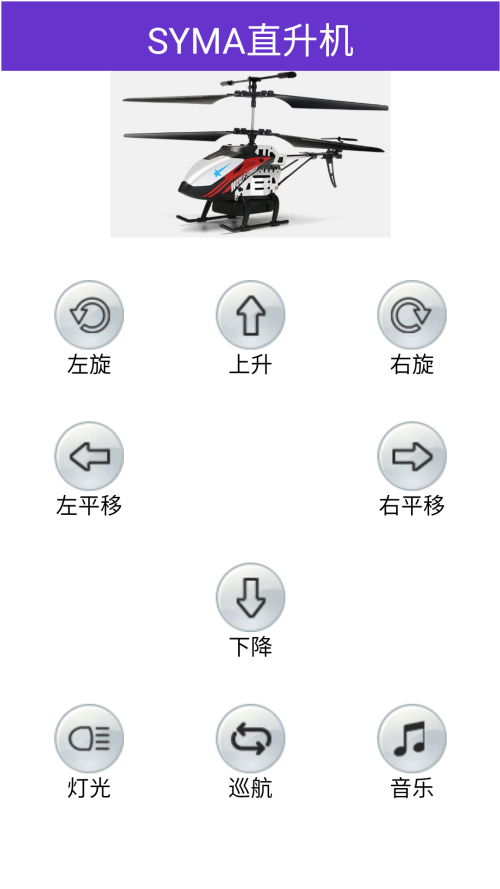 怎么控制玩具截图3