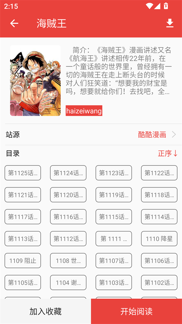 使用方法截图2