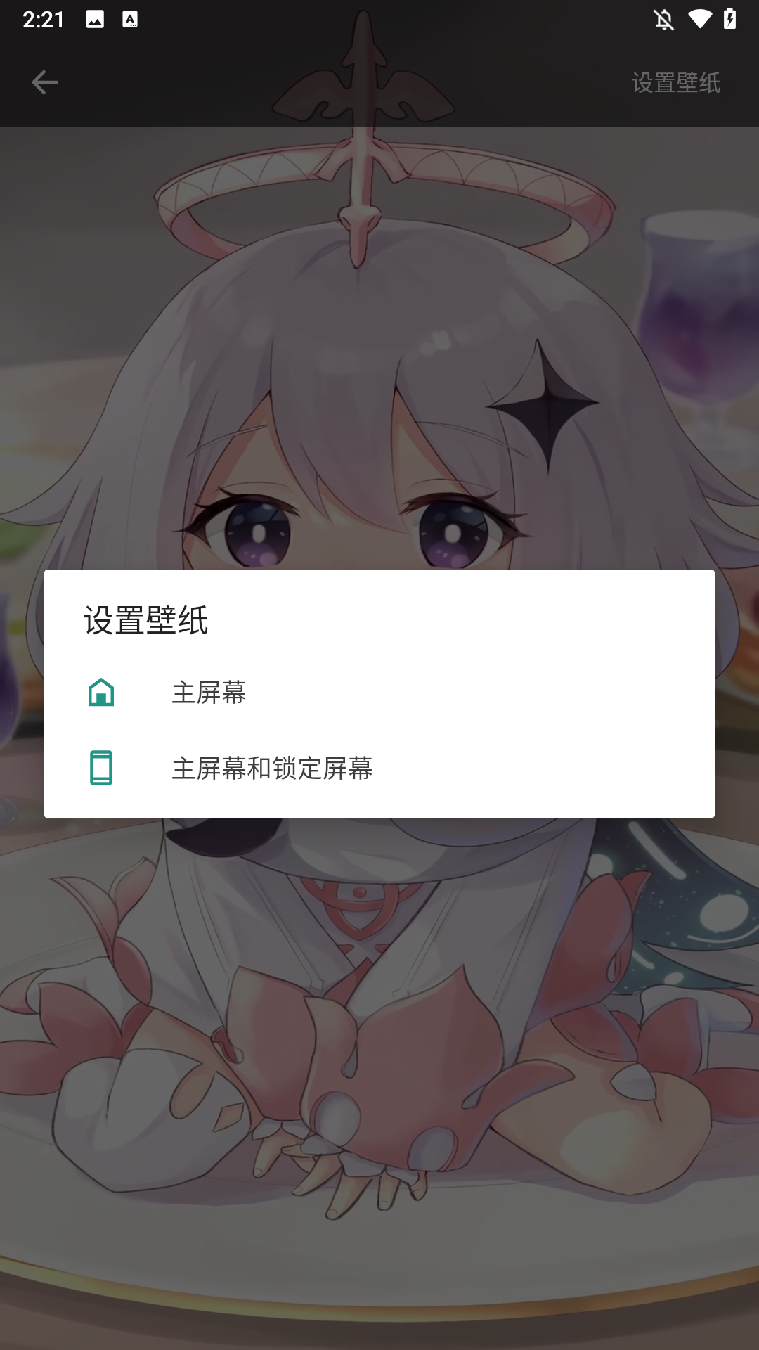 使用方法截图3