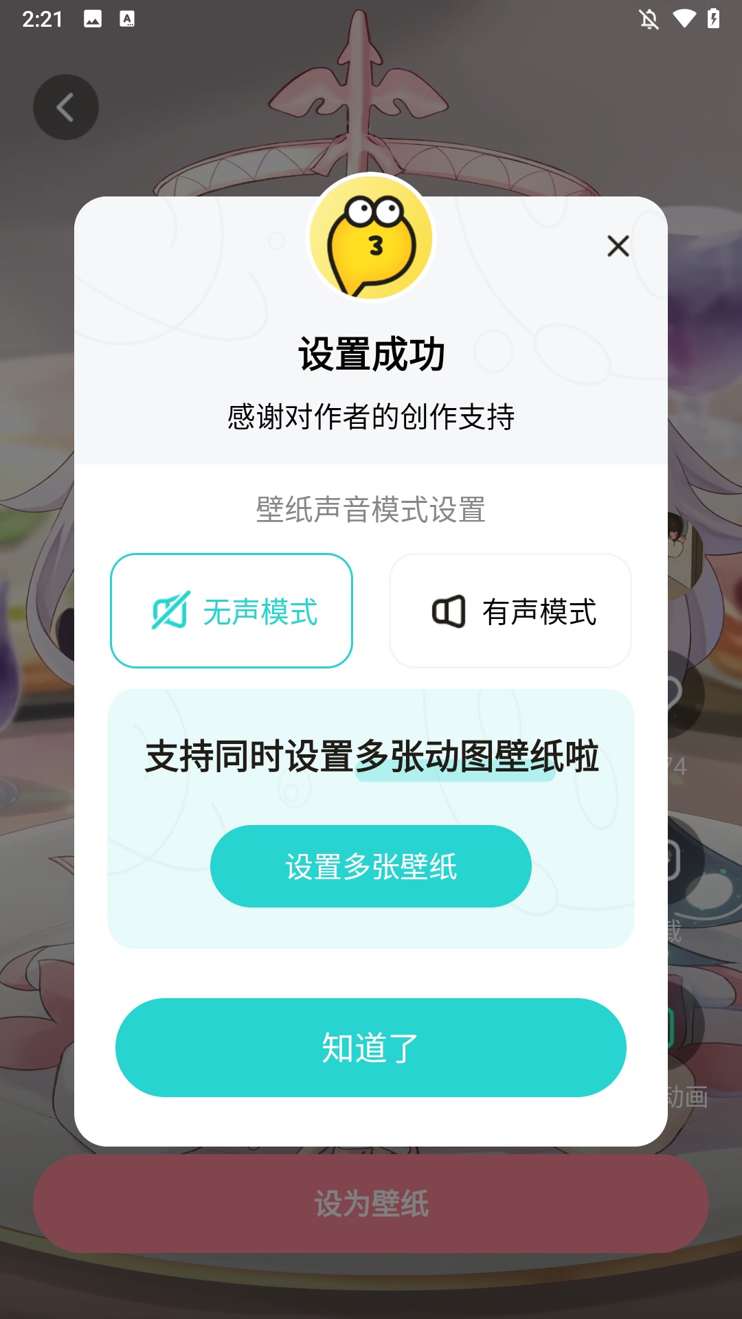 使用方法截图4