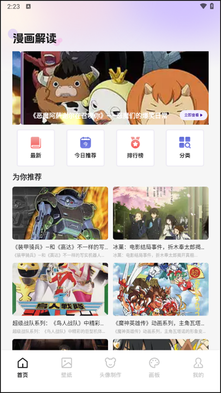 使用教程截图1
