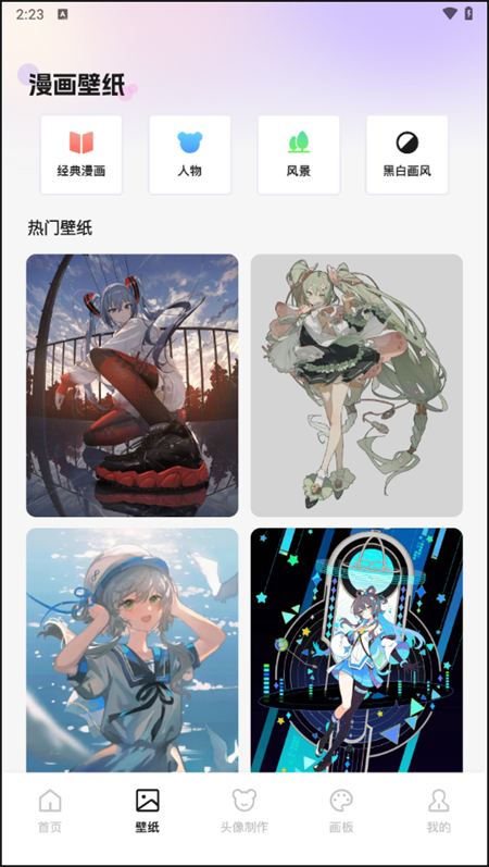 使用教程截图2