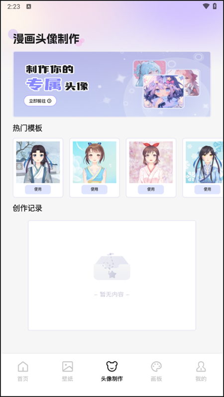 使用教程截图3