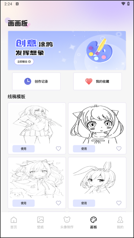 使用教程截图4