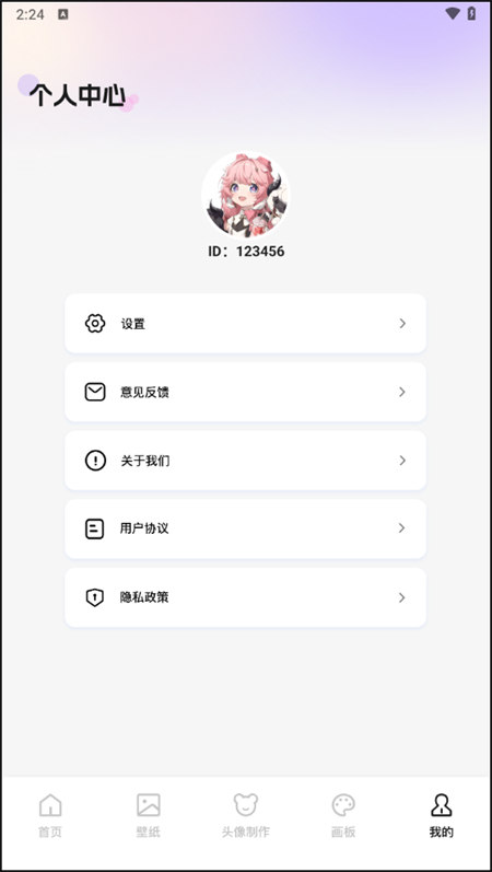 使用教程截图5