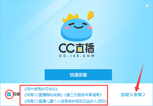 安装步骤截图1