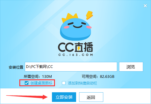 安装步骤截图3