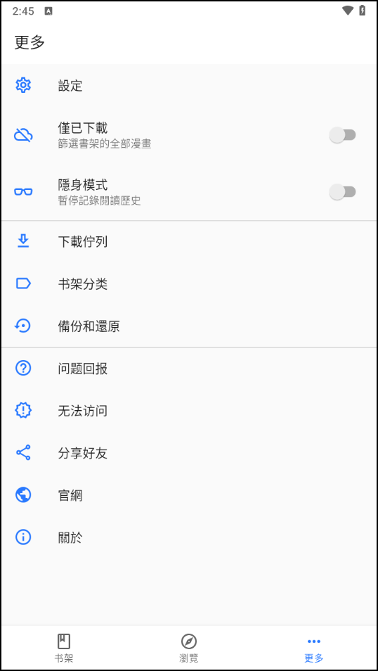 使用教程截图3
