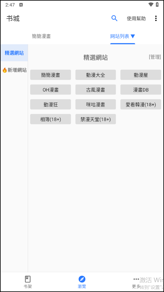 使用教程截图4