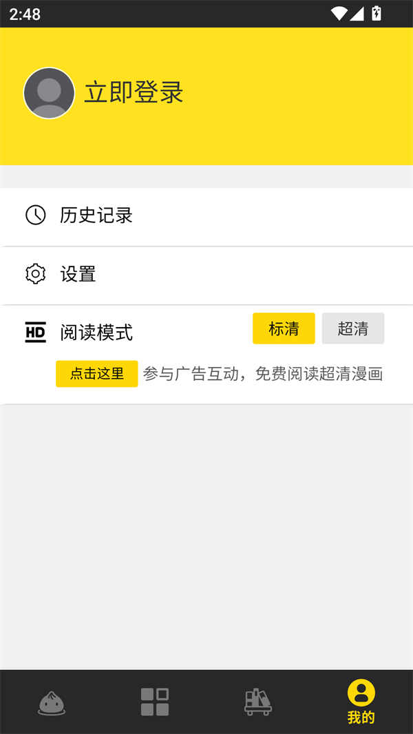 使用说明截图2