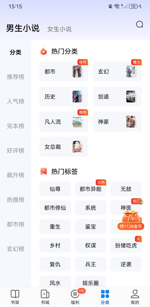 使用方法截图2