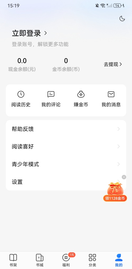 使用方法截图3