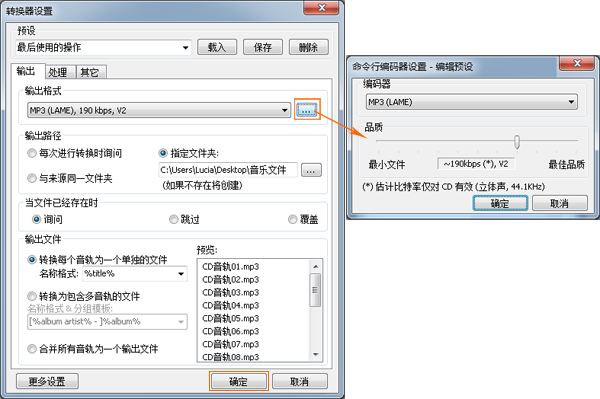 使用教程截图4