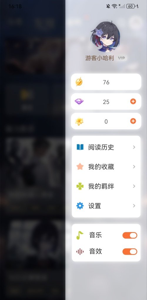 如何收藏小说截图2