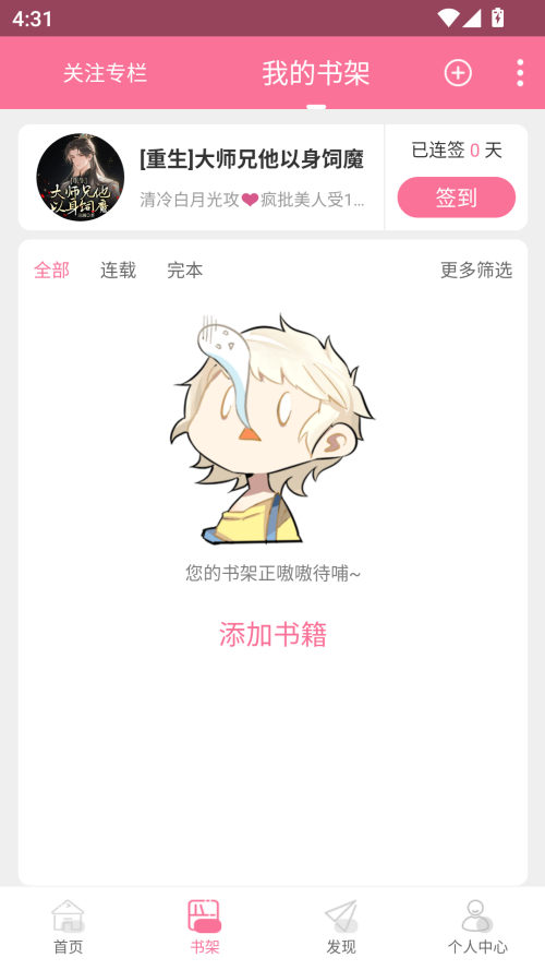 使用教程截图3