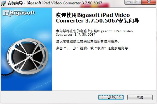 安装教程截图1