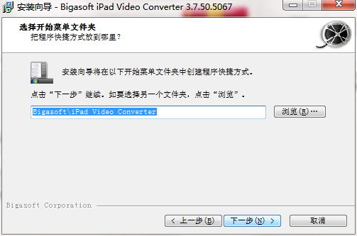 安装教程截图4
