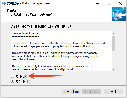 安装教程截图2