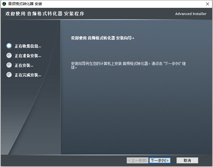 安装教程截图1
