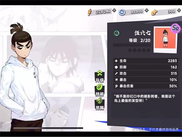 新手入门攻略3
