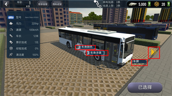 游戏攻略截图2