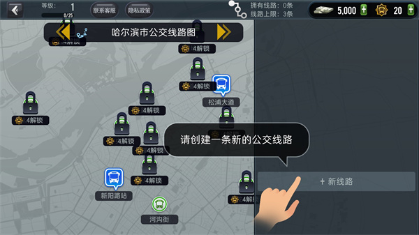 游戏攻略截图3