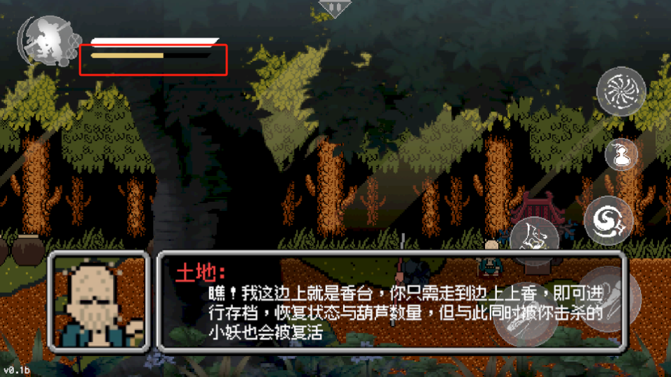 游戏攻略截图1