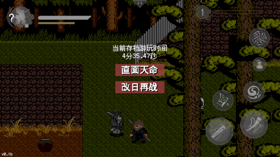 游戏攻略截图5