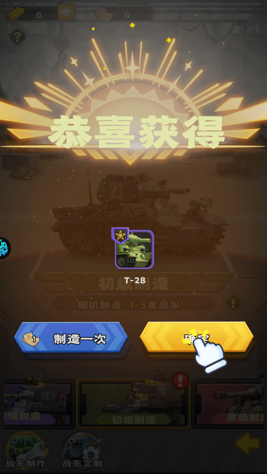 新手教程2