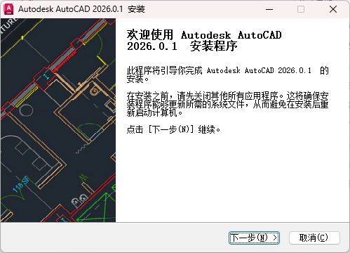 安装方法2