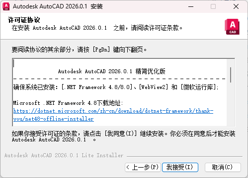 安装方法3