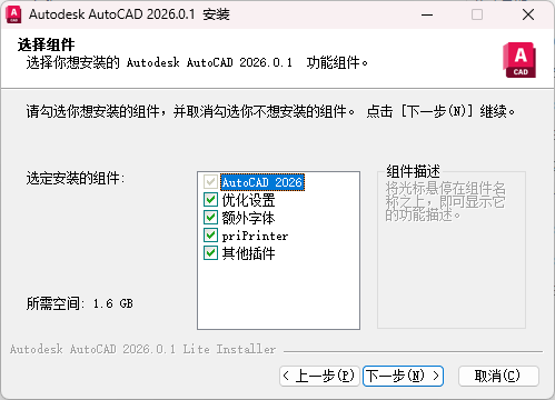 安装方法4