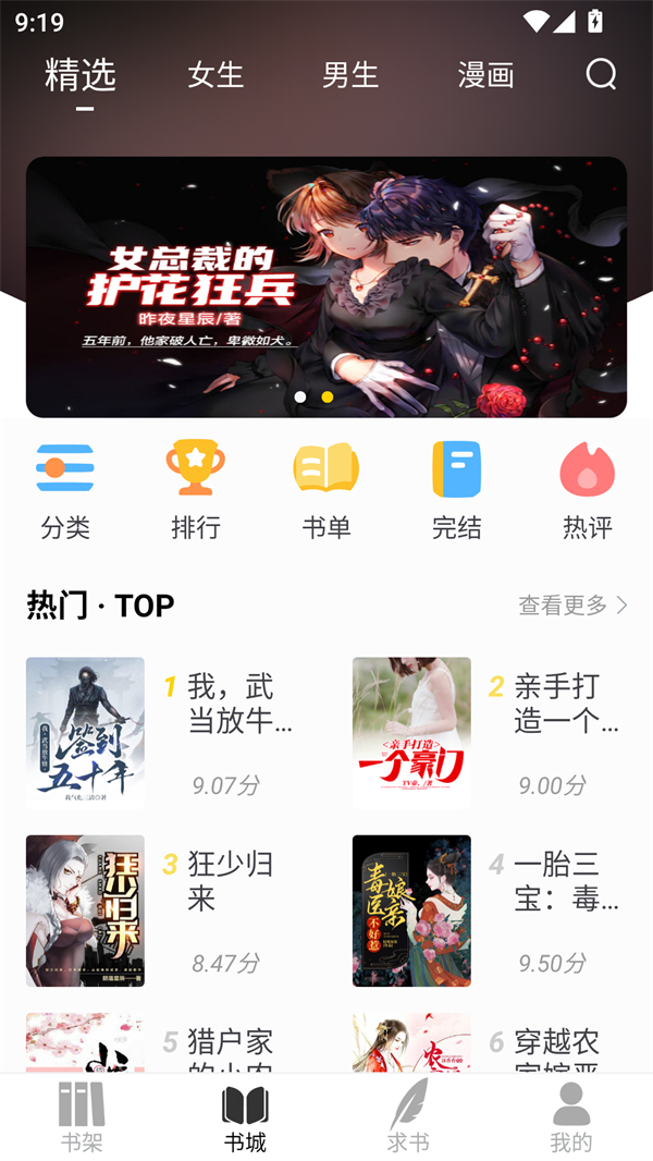 使用方法截图1