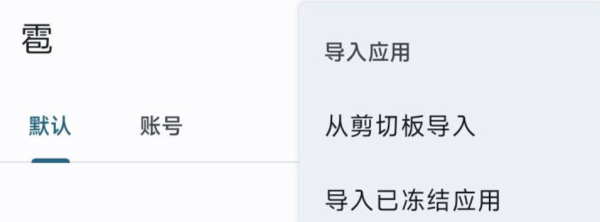 怎么激活截图2