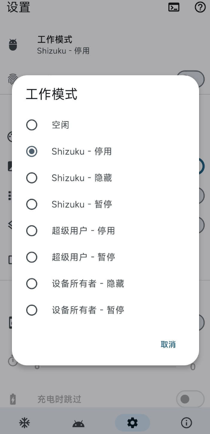 怎么激活截图3