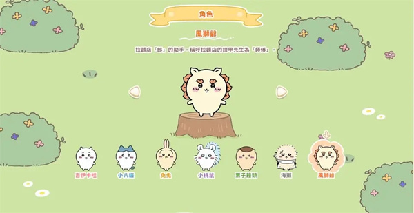 风狮爷截图