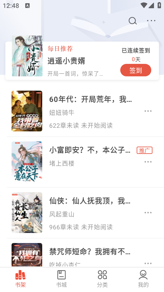 使用教程截图2
