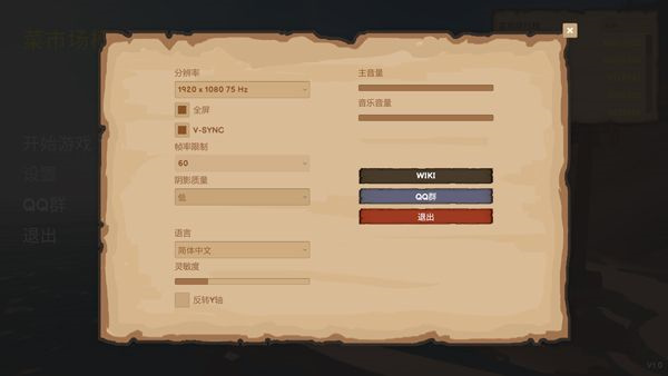 菜市场模拟器怎么玩截图1